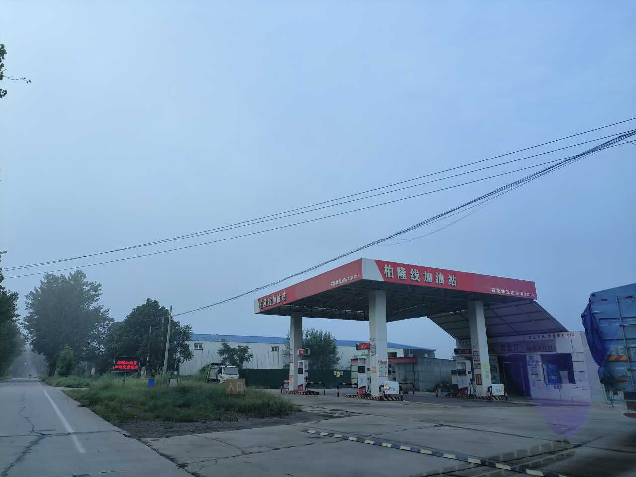 石化柏隆线加油站