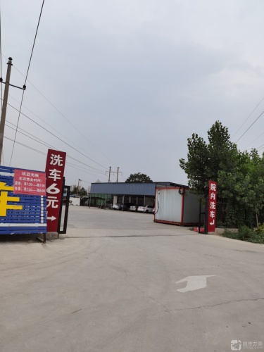 顺驰6元洗车