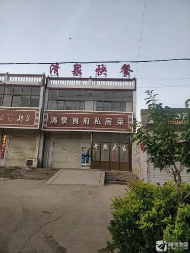 清泉快餐