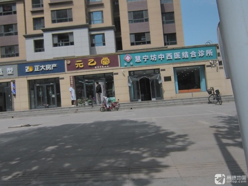 元乙堂新华中医诊所