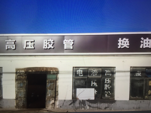 永盛高压胶管