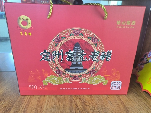 定州市富元调味品有限公司