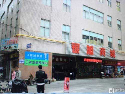 银旭商城