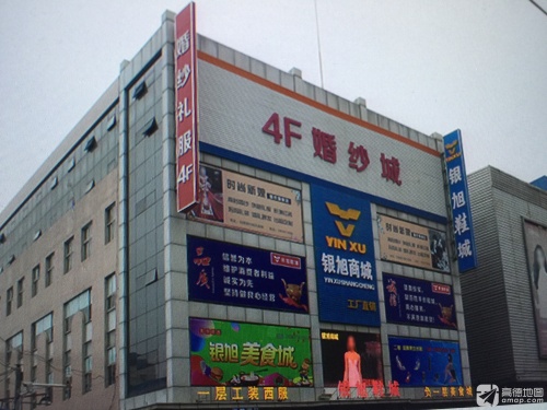 银旭商城
