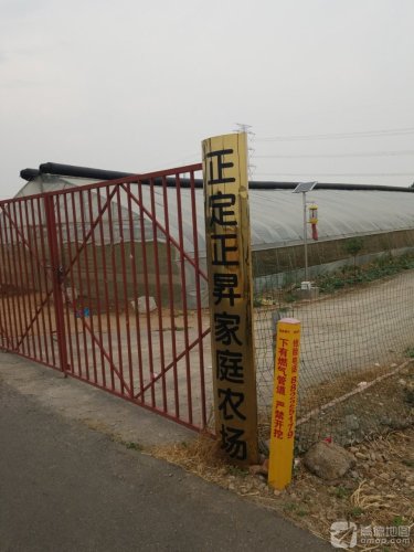 正定正昇家庭农场