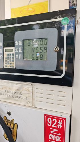 辛兴石化加油站