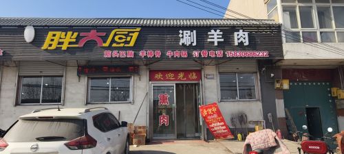 胖大厨煎烤涮一体锅