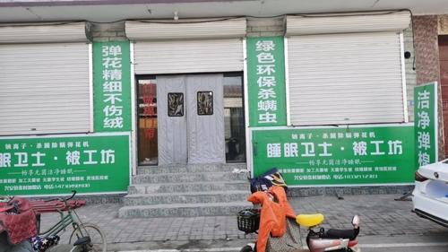馨兰家纺家居窗帘城