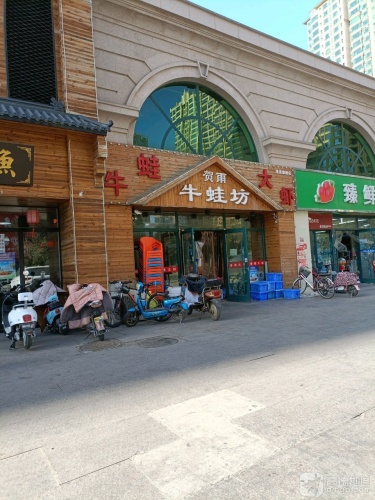 贺雨牛蛙坊塔坛旗舰店