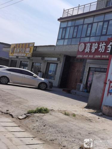 西域传说大盘鸡(贾市庄店)