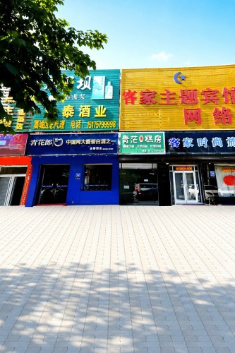 石家庄客家主题宾馆