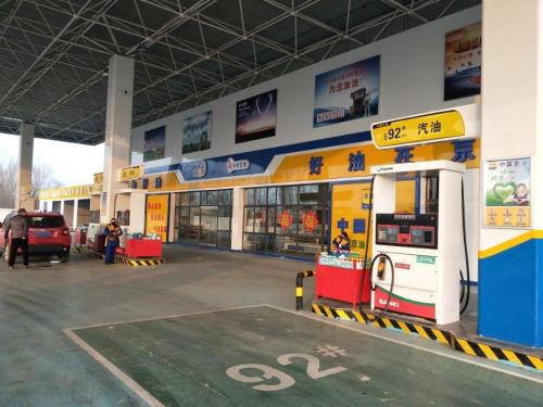 中国京油加油站(常石站)