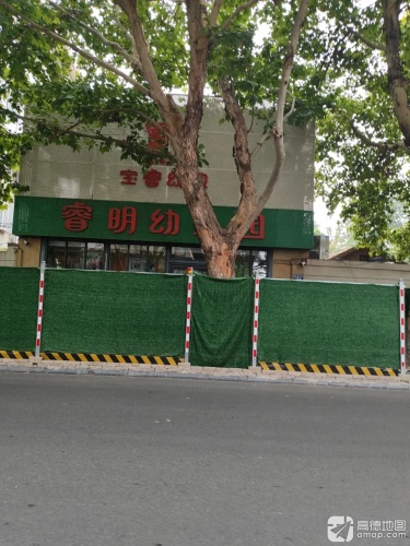 睿明幼儿园
