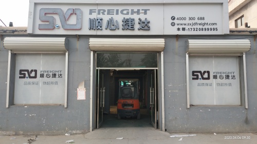 顺心捷达(宁晋总营业部)