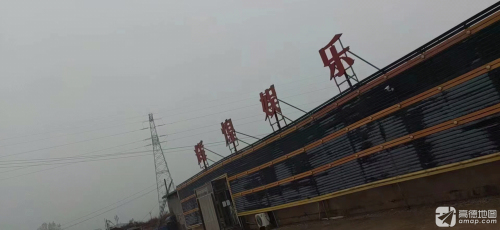 辉煌娱乐会所