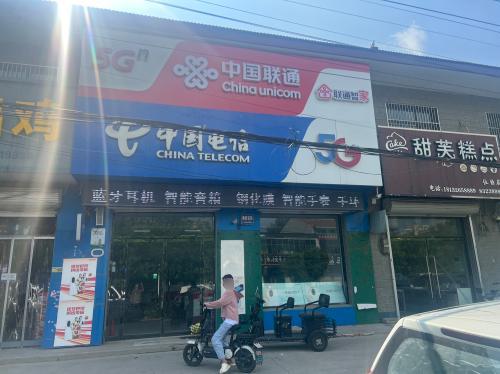 中国电信腾龙通讯器材