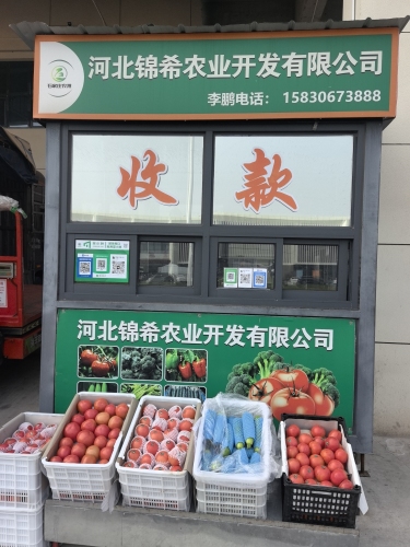 河北锦希农业开发有限公司