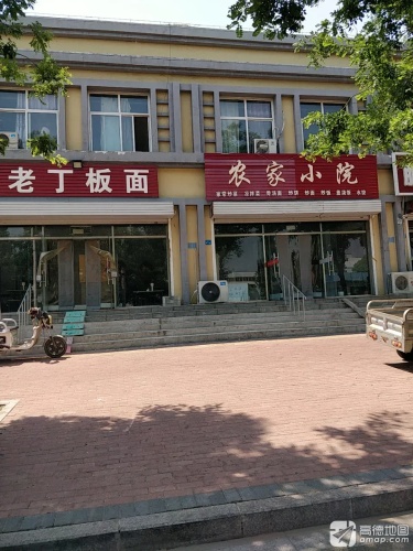 农家小院