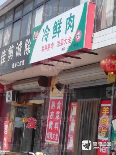 千喜鹤冷鲜肉(铜城丽都店)