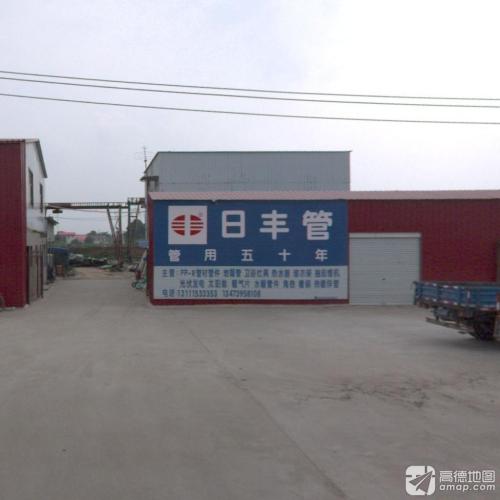 日丰管(通政大街店)