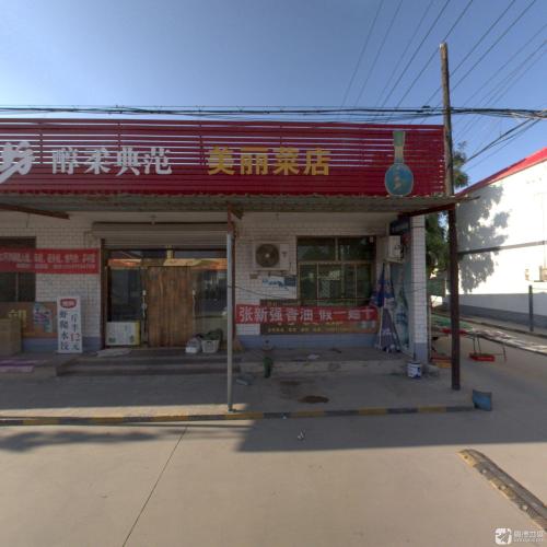 美丽菜店