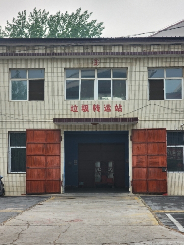 垃圾转运站