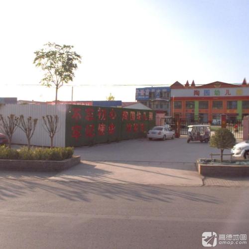 陶园幼儿园