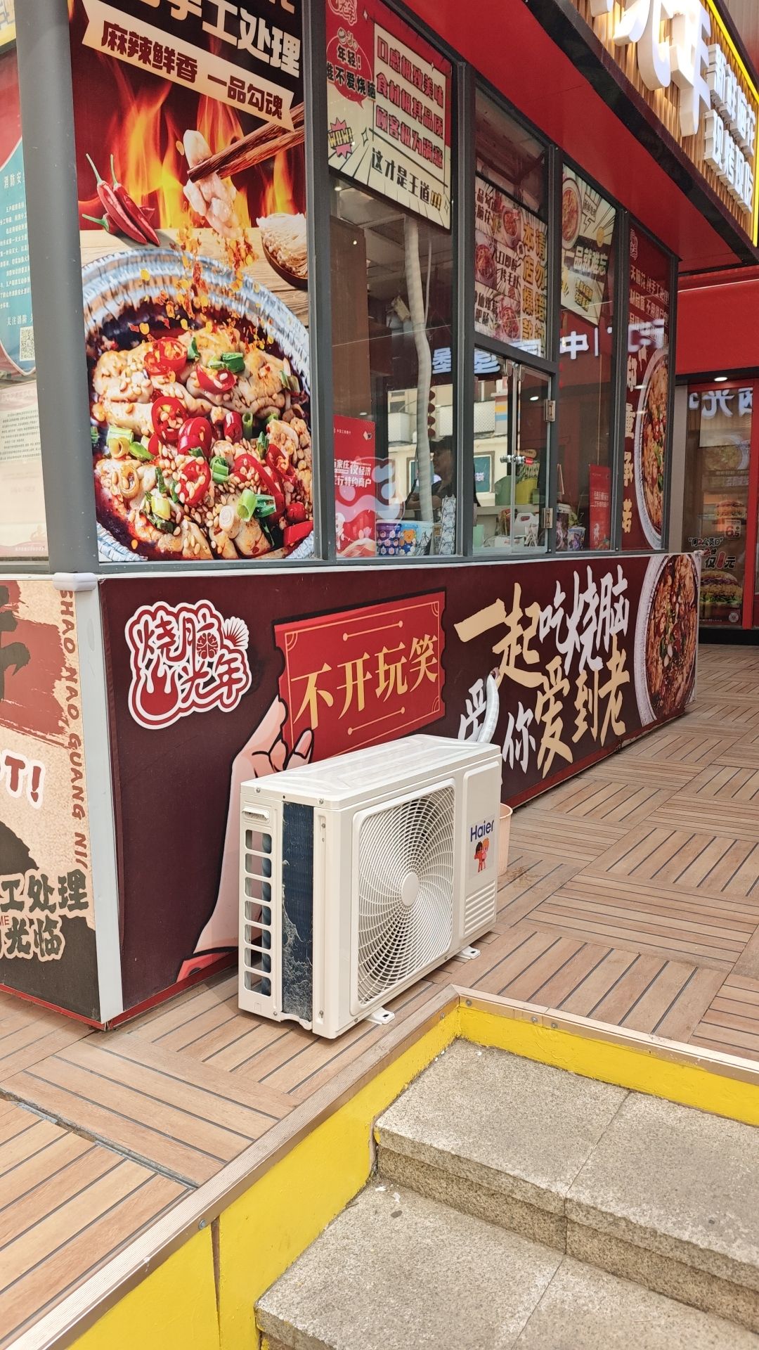 烧脑光年·烤脑花(民族路店)
