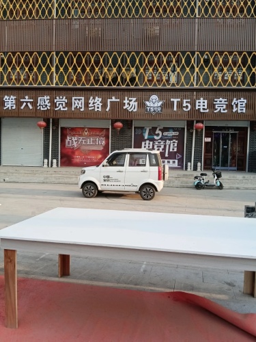 第六感觉网络广场