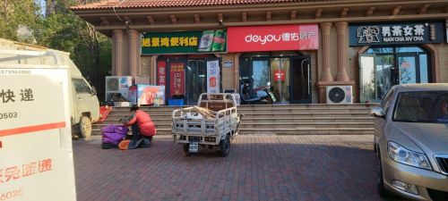 旭景湾便利店(龙溪城店)