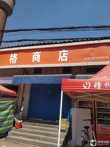 书格商店