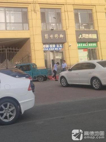 益足专业修脚可视采耳