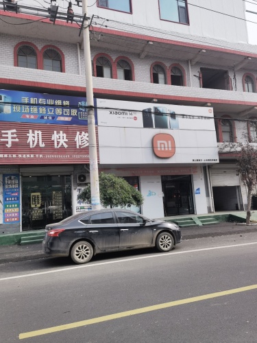 手机快修