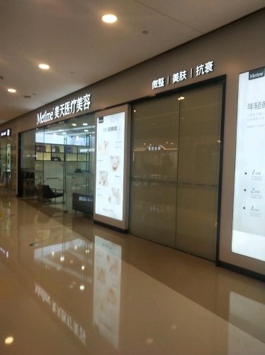 星源美天(万象城店)