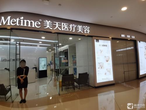 星源美天(万象城店)
