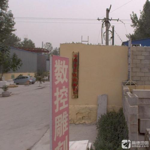 鑫旺源雕刻厂