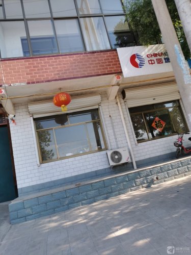 中国燃气(兴安街店)