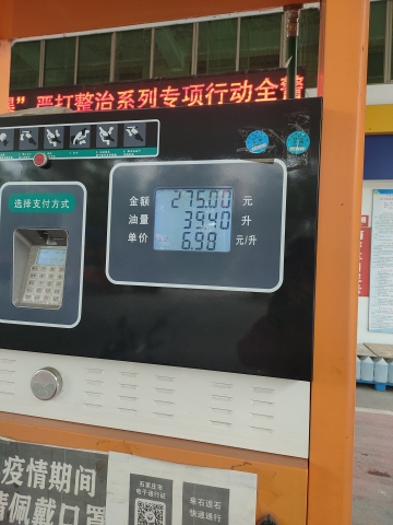 中东国际能源军福加油站