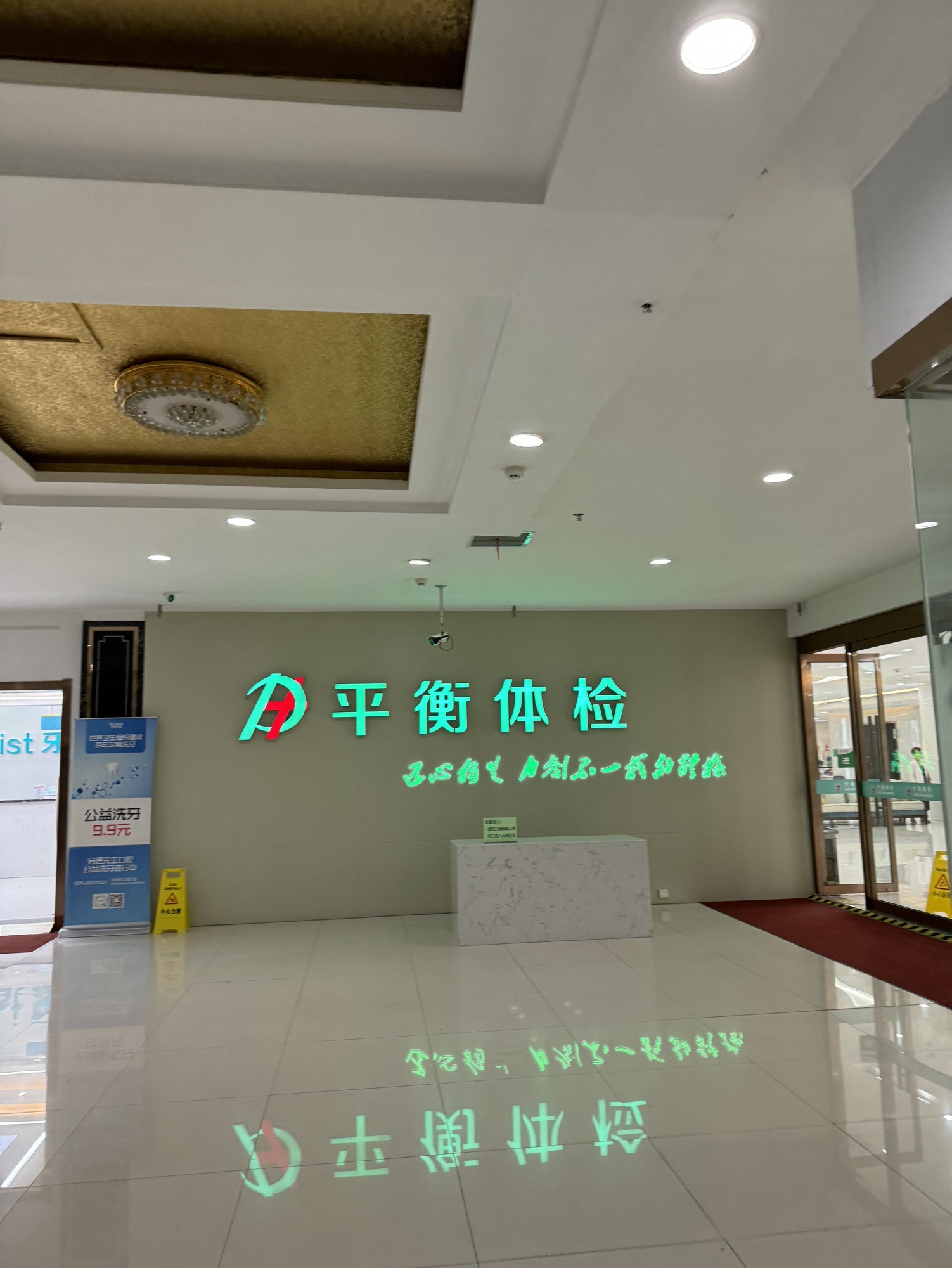 平衡体检(槐安分院)