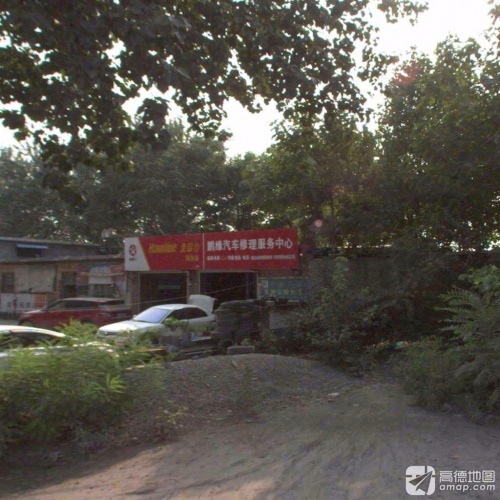 鹏缘汽车修理服务中心
