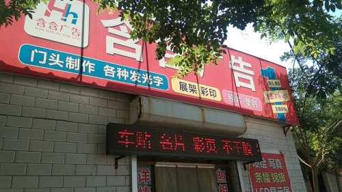 含含广告