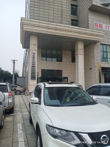 河北普天投资集团有限公司