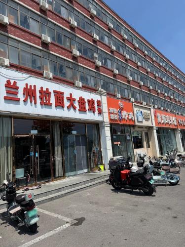 兰州拉面大盘鸡(西里街民和大胡子店)