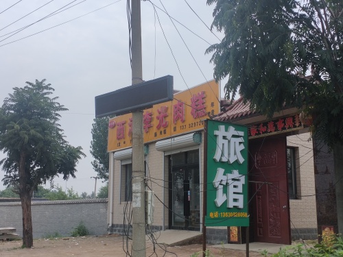 奥涵旅馆