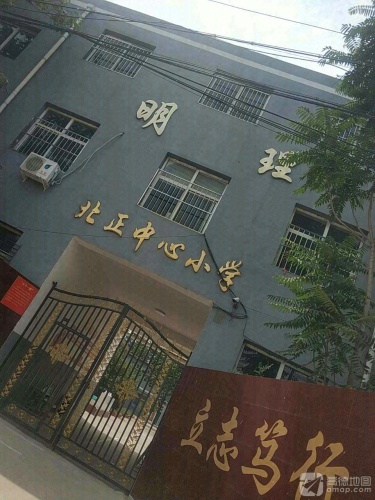 北正中心小学