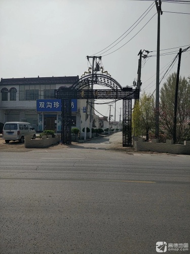 双沟珍宝坊(中华大街店)