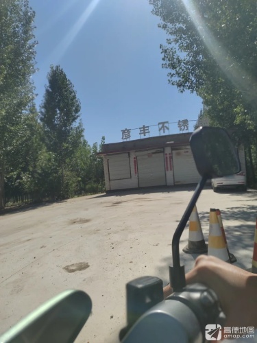 彦丰不锈钢
