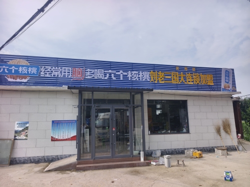 灵寿县刘老三国大连锁加盟店