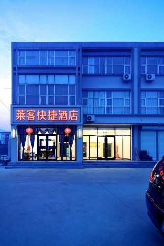 石家庄莱客快捷酒店