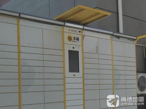 丰巢快递柜(东海盛景北苑店)